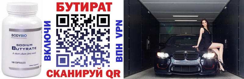 Бутират оксибутират  Кулебаки 