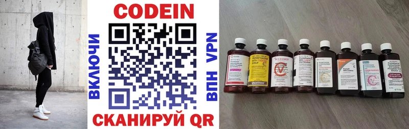 Кодеиновый сироп Lean напиток Lean (лин)  KRAKEN как зайти  Кулебаки 