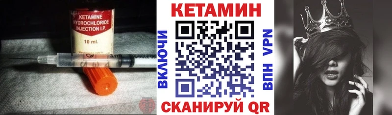 КЕТАМИН VHQ  Кулебаки 