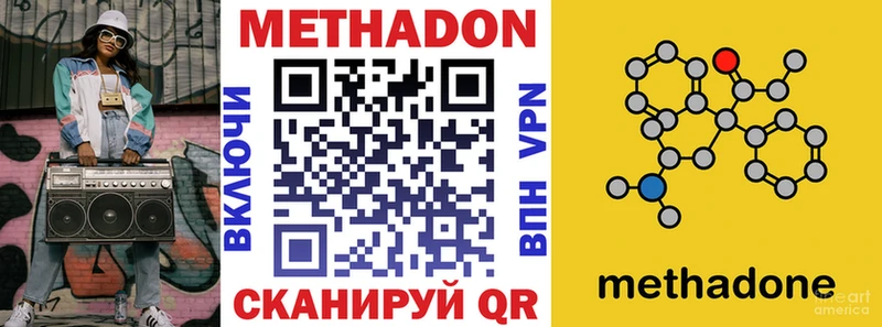 Метадон methadone  даркнет как зайти  Кулебаки 